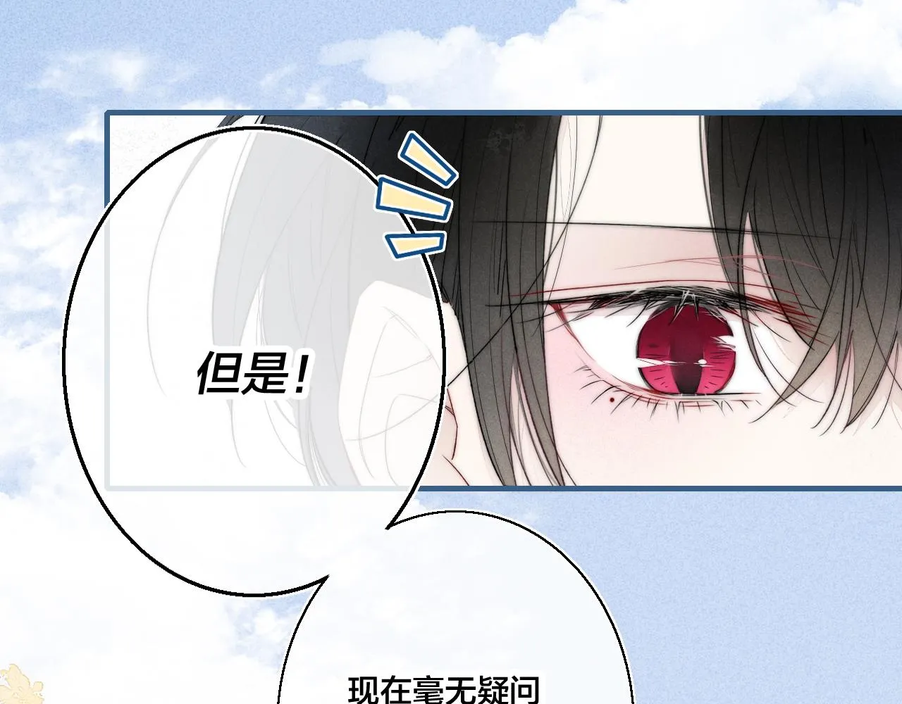 第40话 转变 第56页