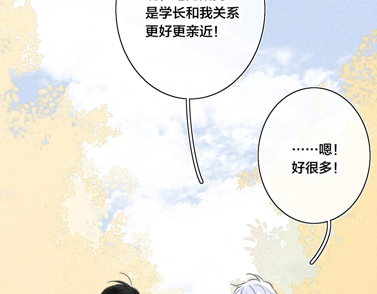 第40话 转变 第57页