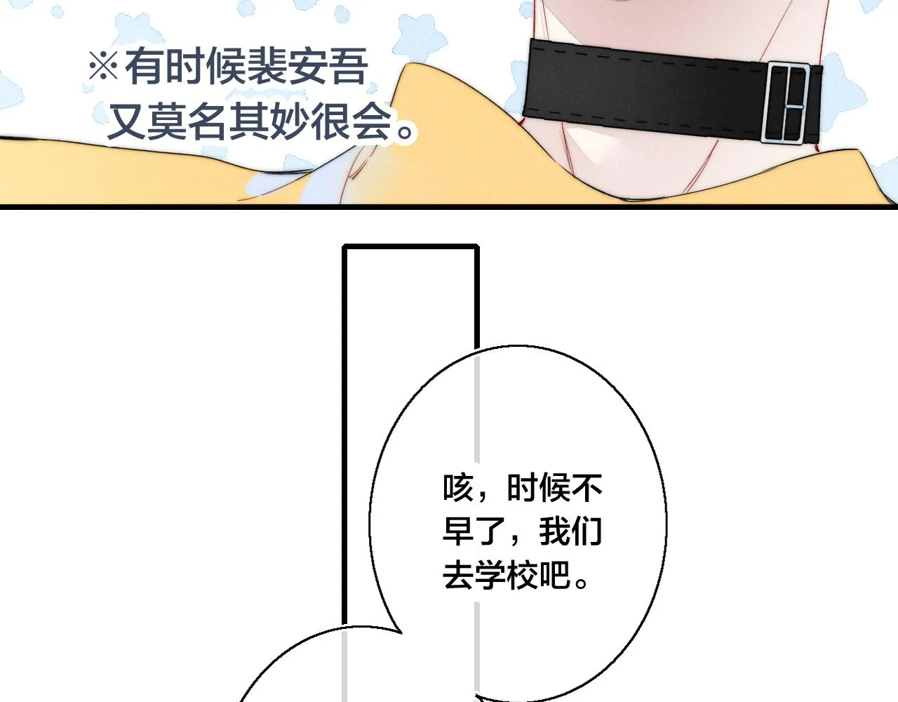 第40话 转变 第61页
