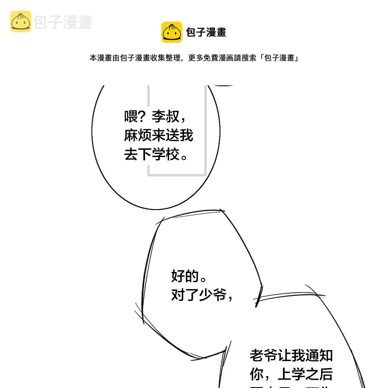 第40话 转变 第62页