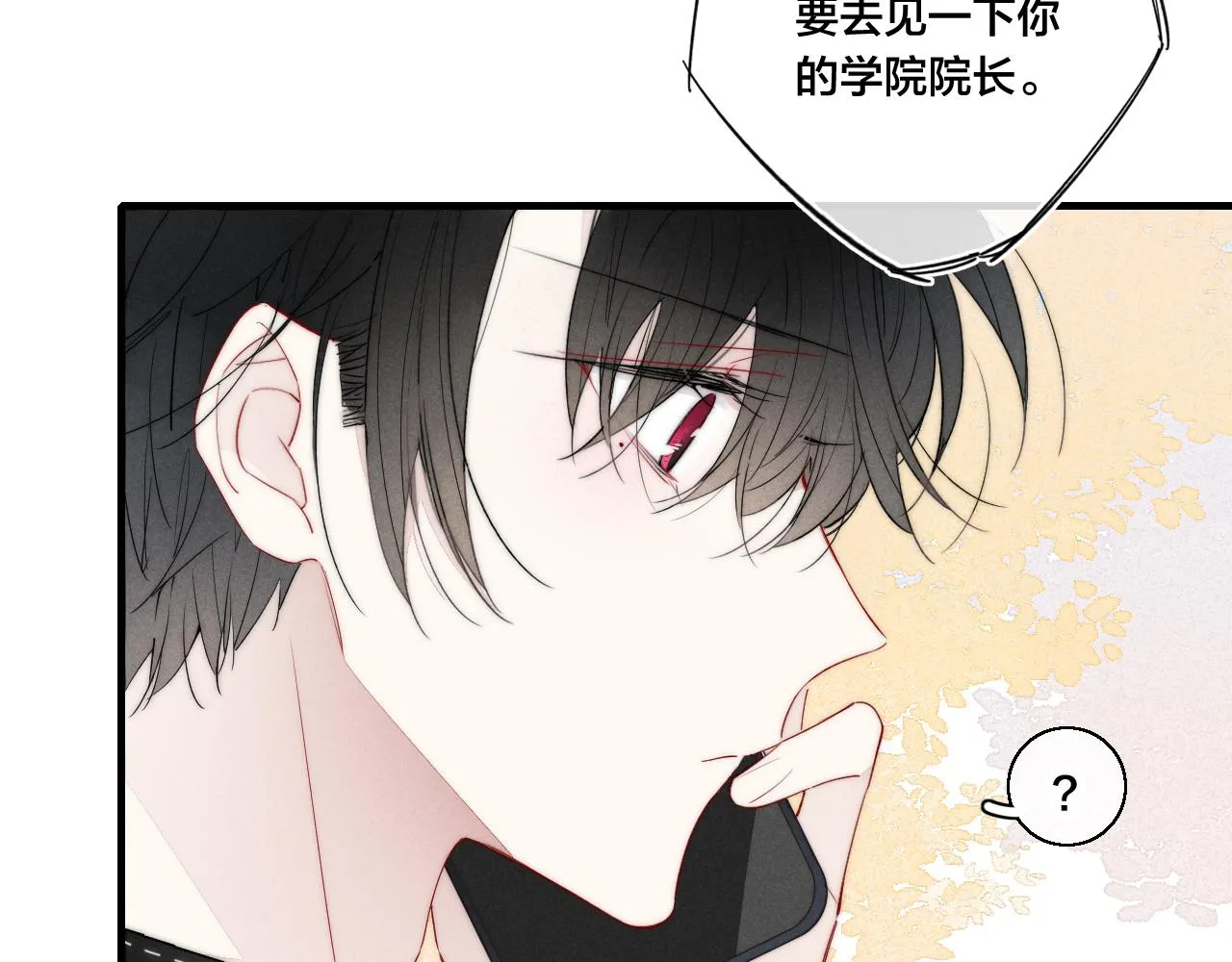 第40话 转变 第63页
