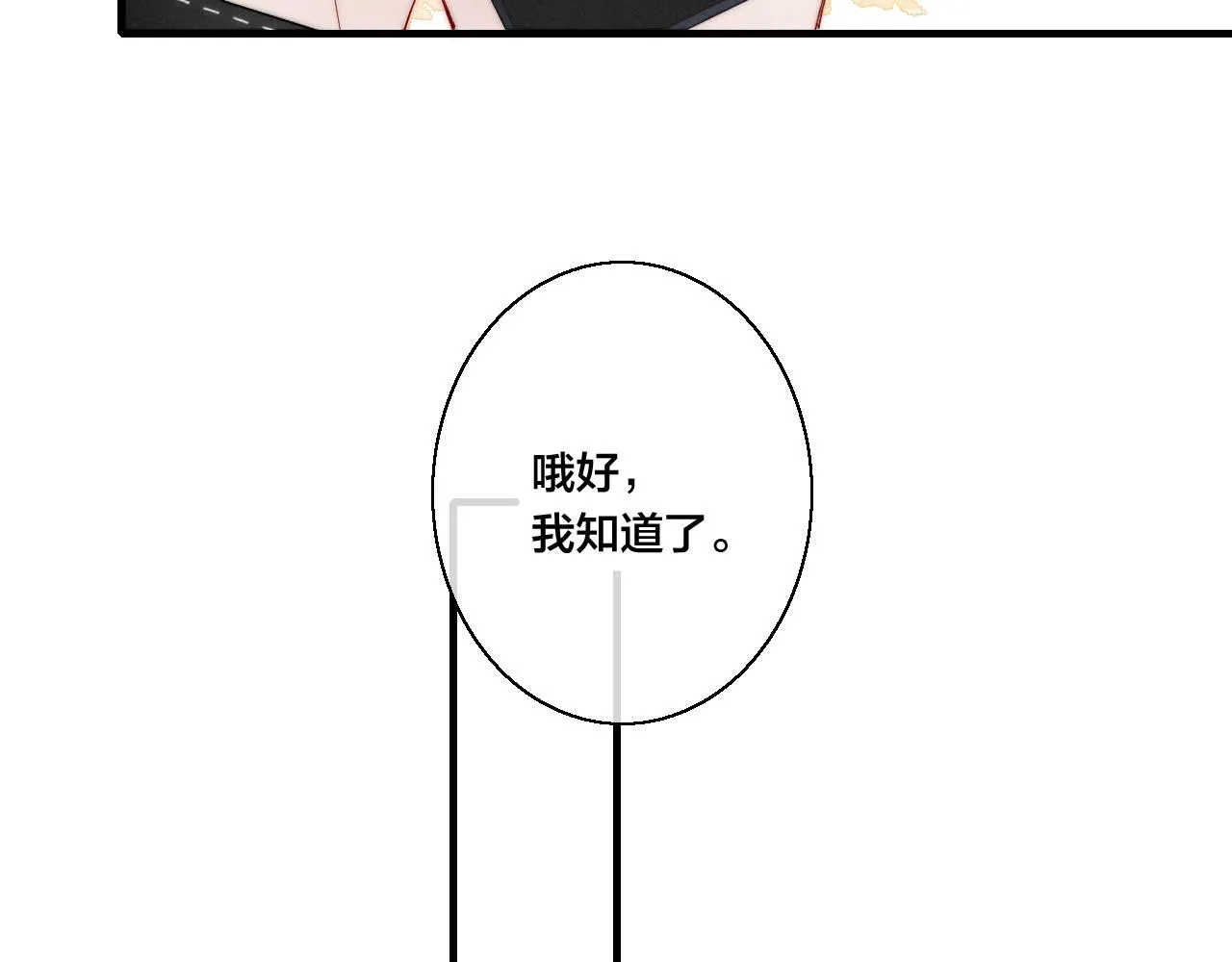 第40话 转变 第64页