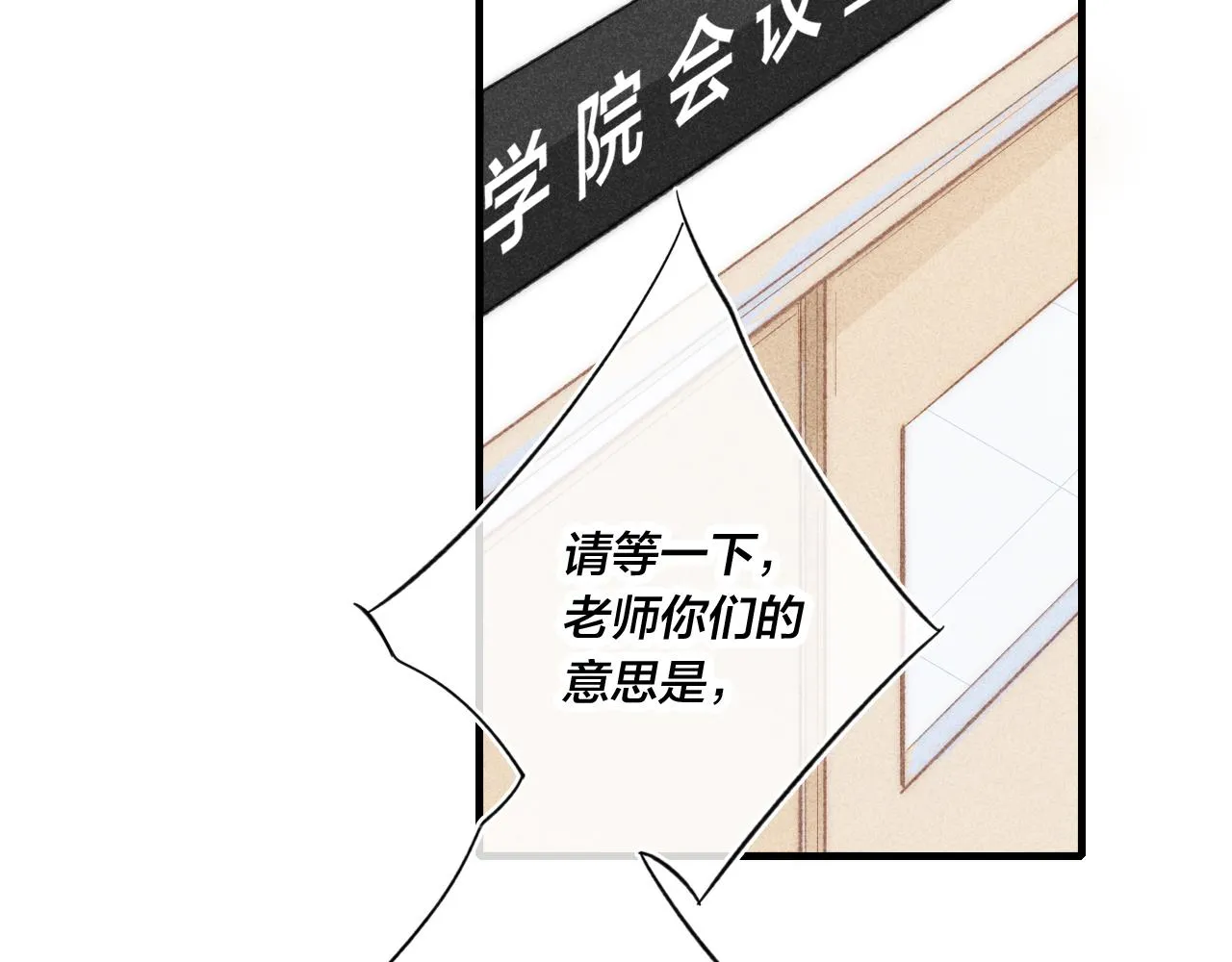第40话 转变 第67页