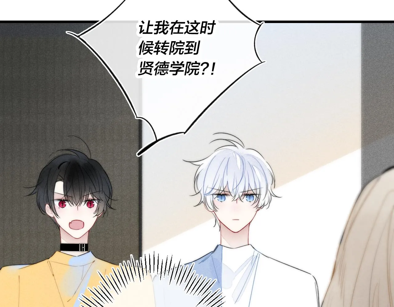 第40话 转变 第68页