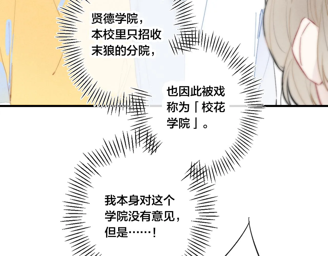 第40话 转变 第69页
