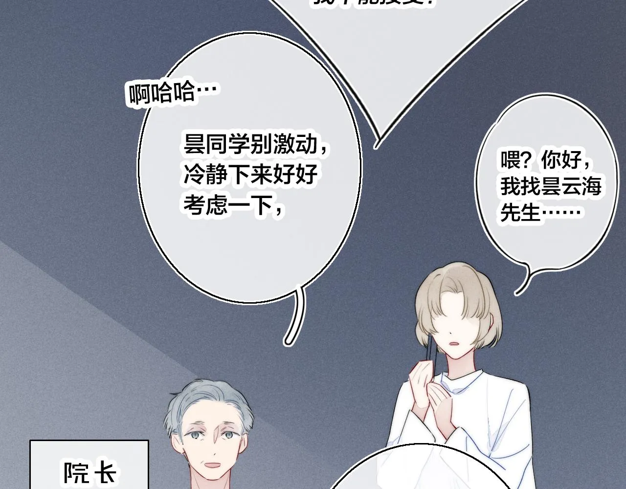 第40话 转变 第72页