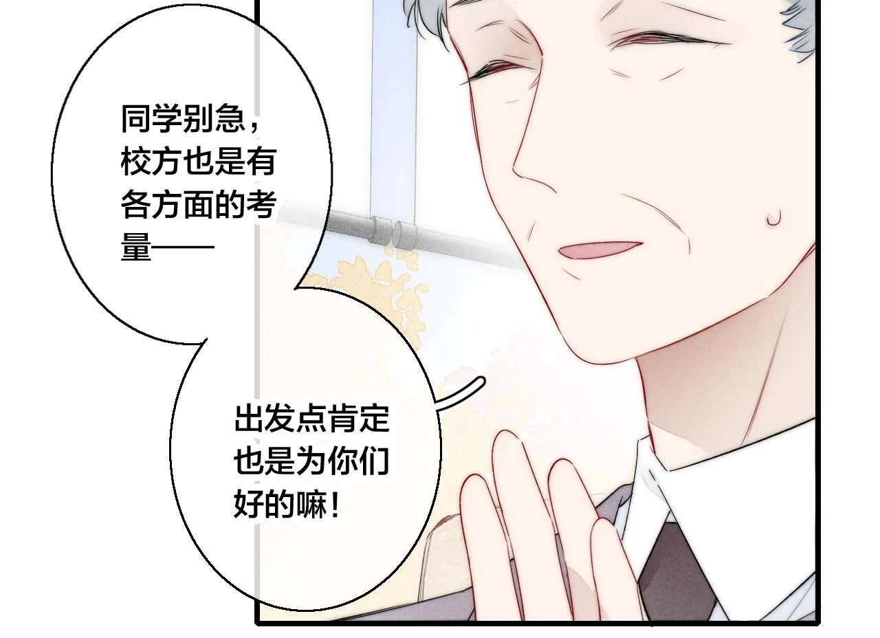 第40话 转变 第76页