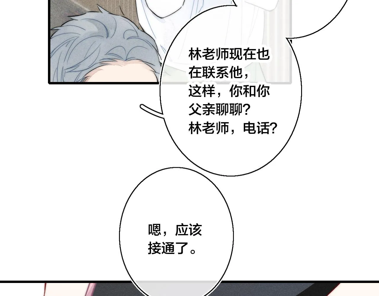 第40话 转变 第78页
