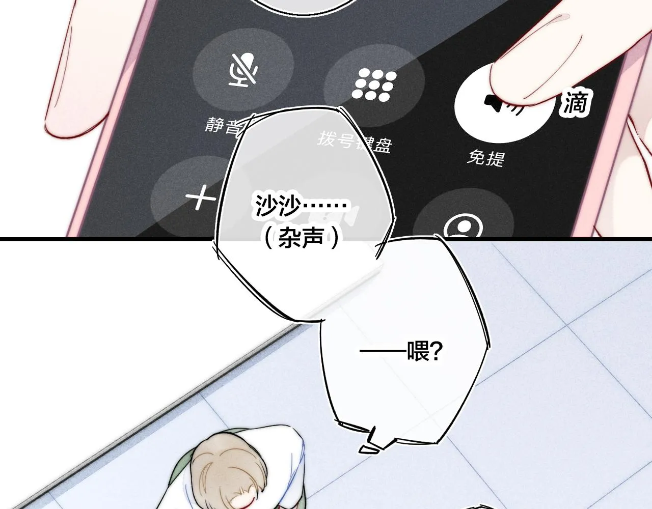 第40话 转变 第79页