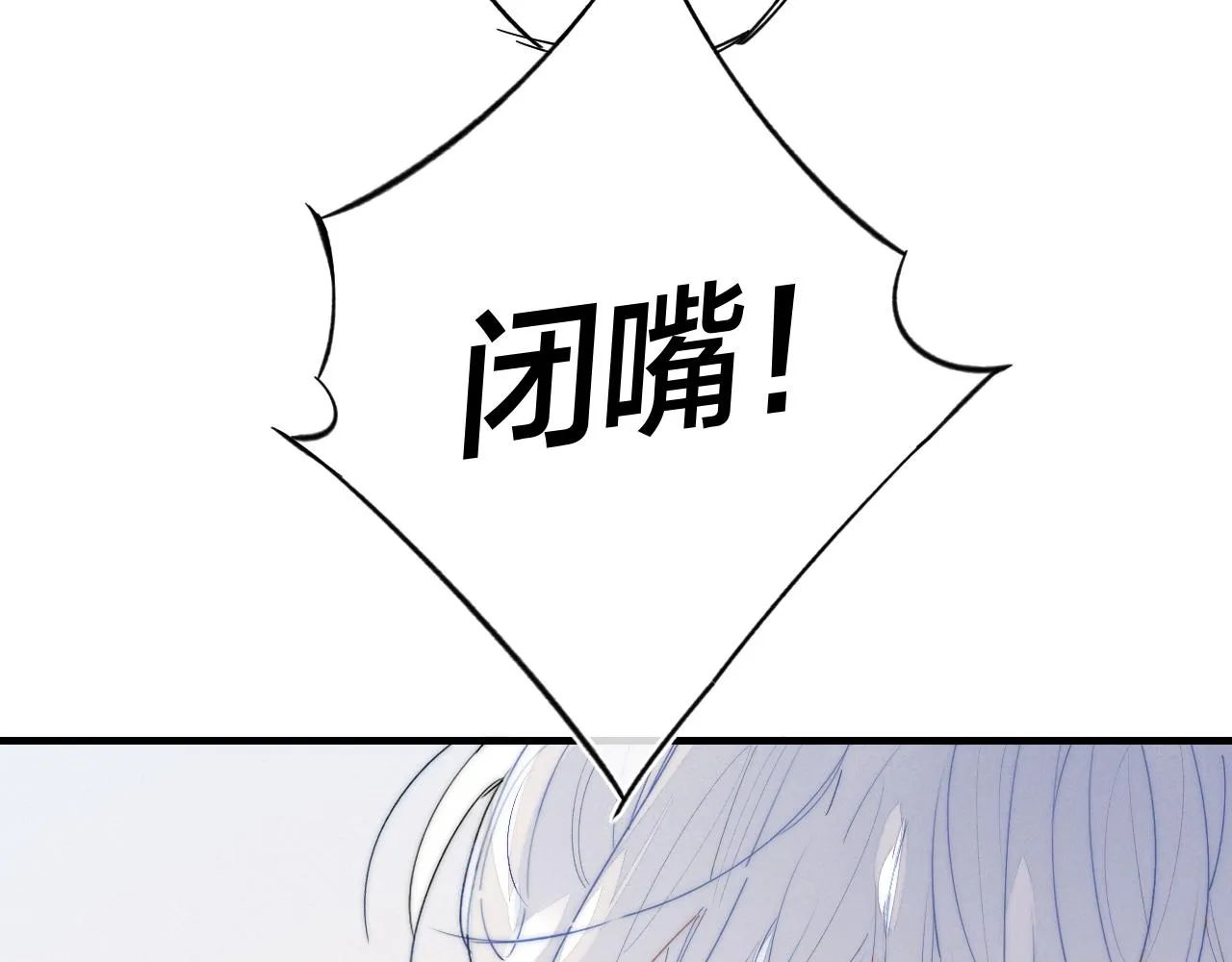 第40话 转变 第83页