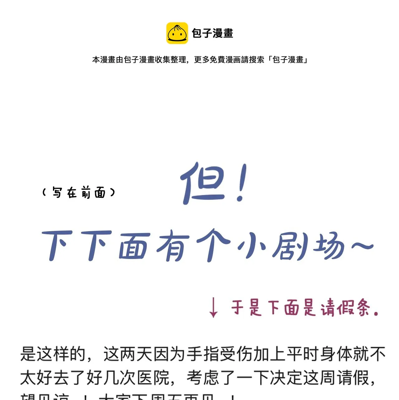 小剧场＆抽奖福利 第1页
