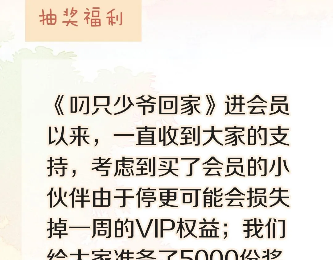 小剧场＆抽奖福利 第21页