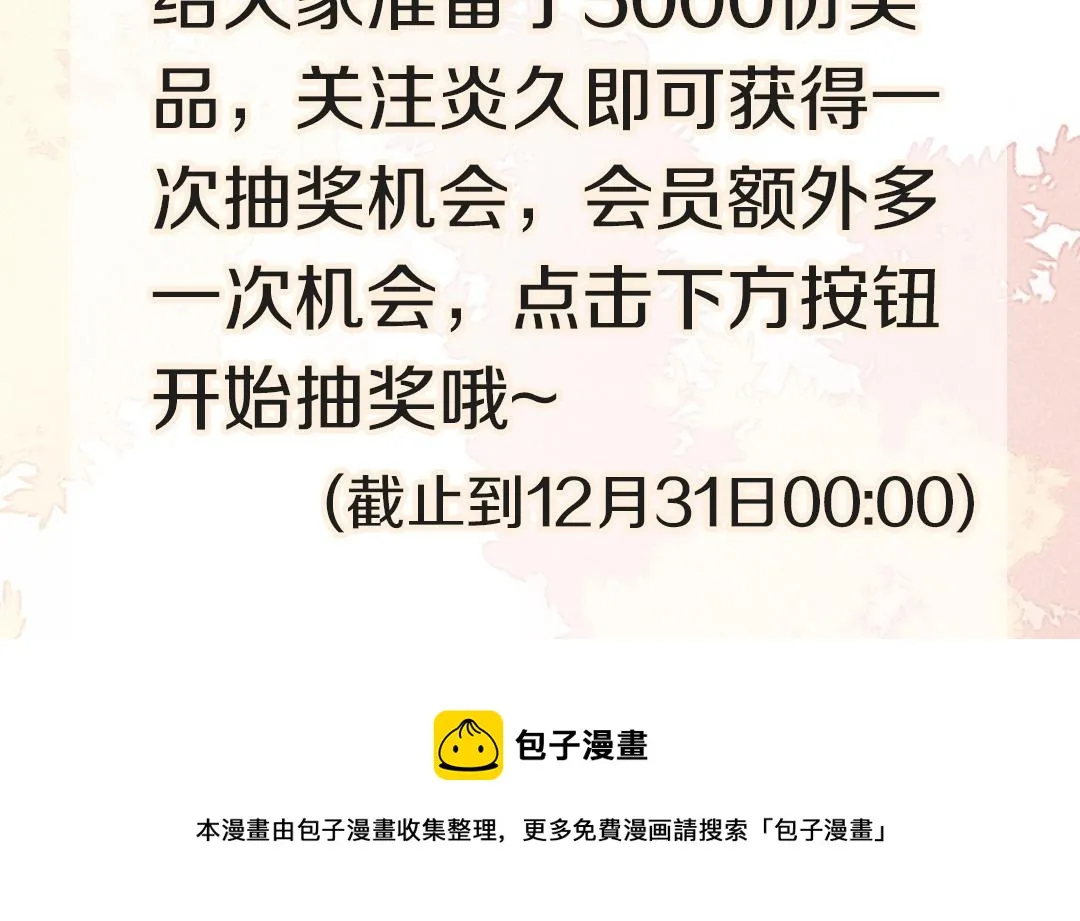 小剧场＆抽奖福利 第22页