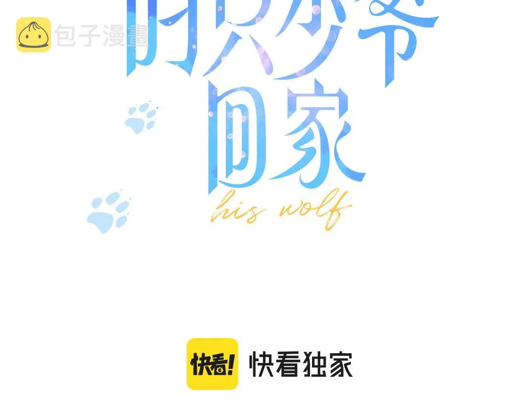 第38话 我可以吗？ 第3页
