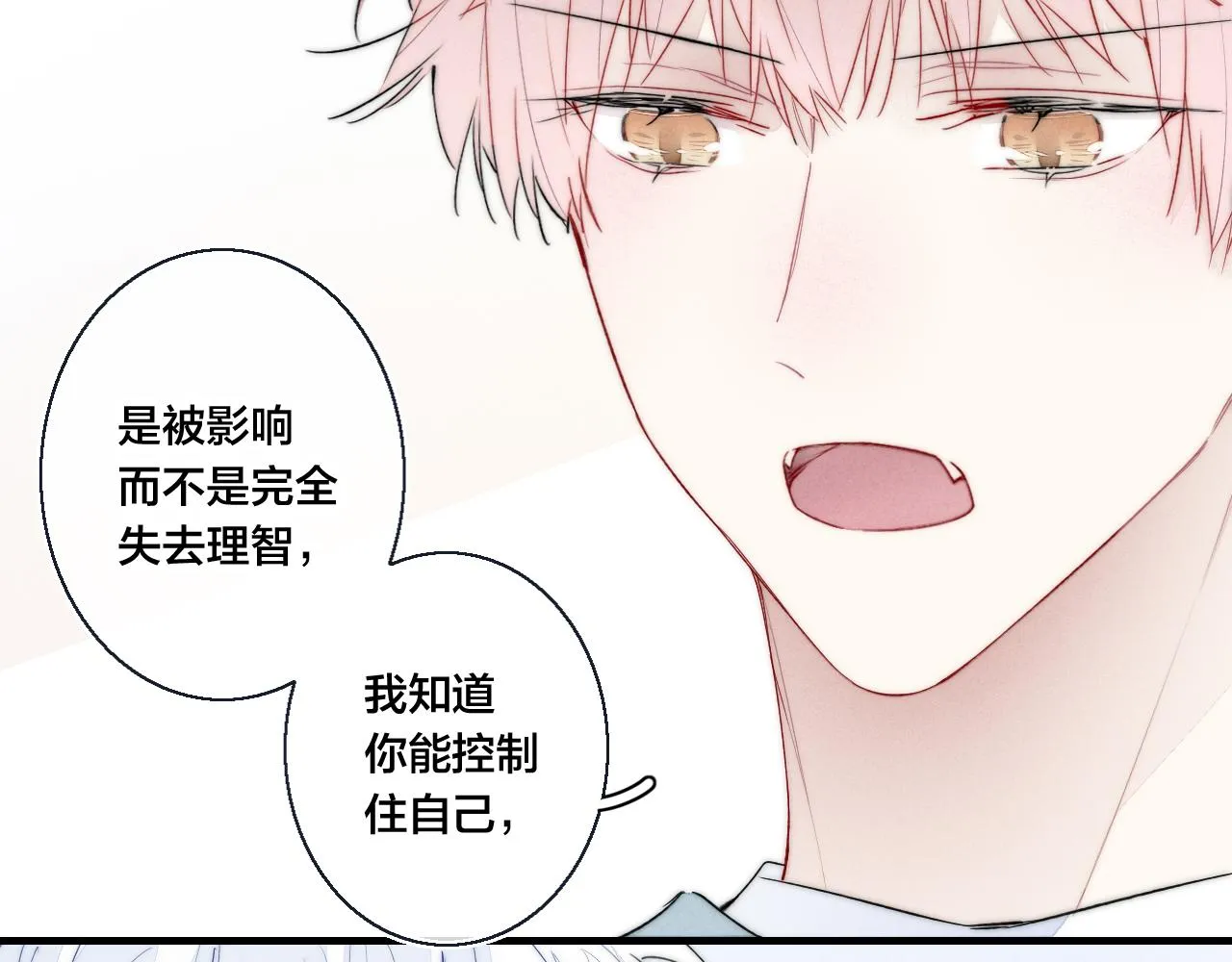 第38话 我可以吗？ 第8页