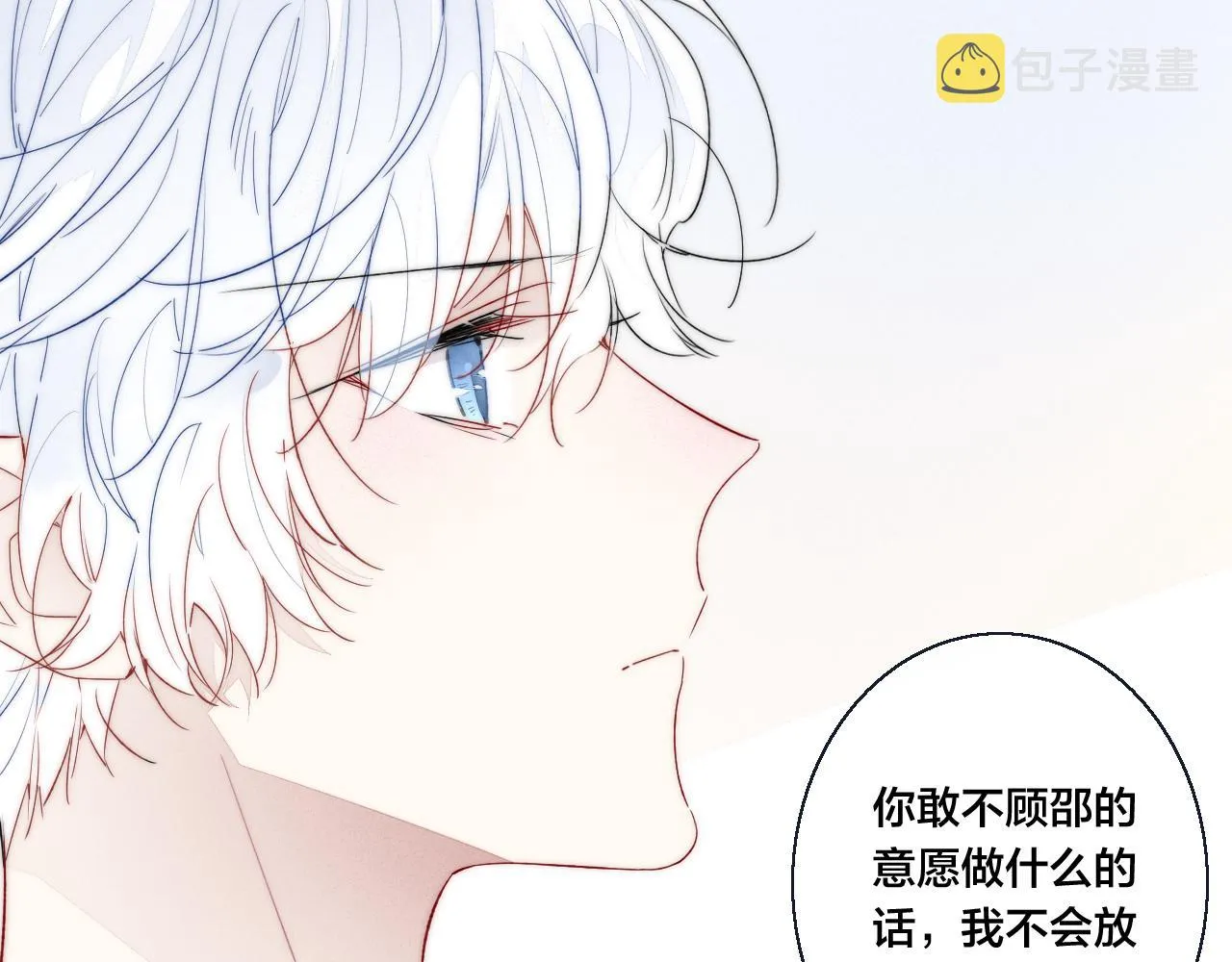 第38话 我可以吗？ 第9页