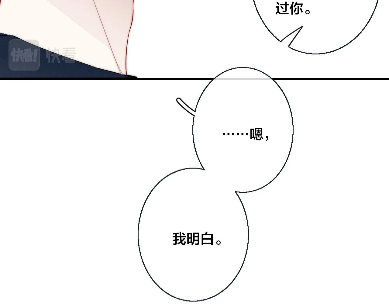 第38话 我可以吗？ 第10页