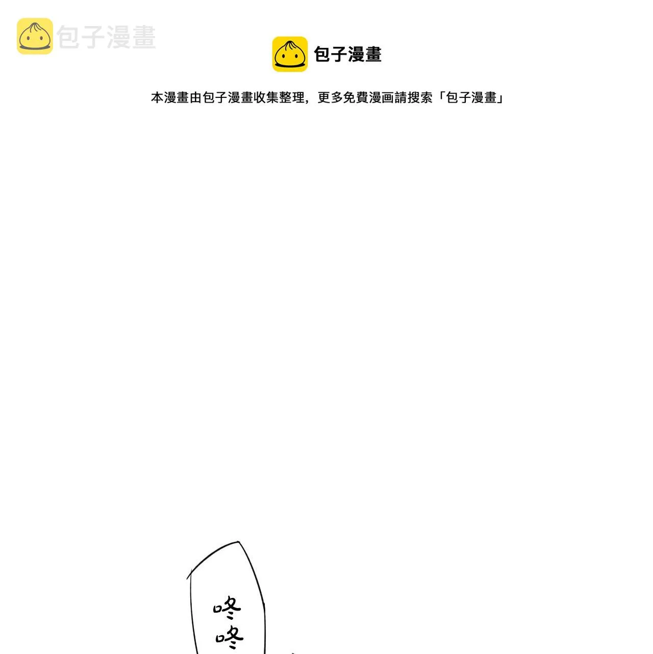第38话 我可以吗？ 第11页