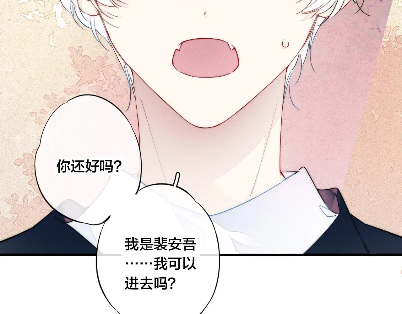 第38话 我可以吗？ 第16页