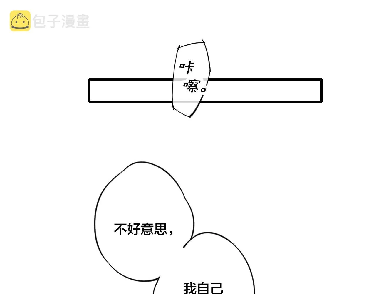 第38话 我可以吗？ 第19页