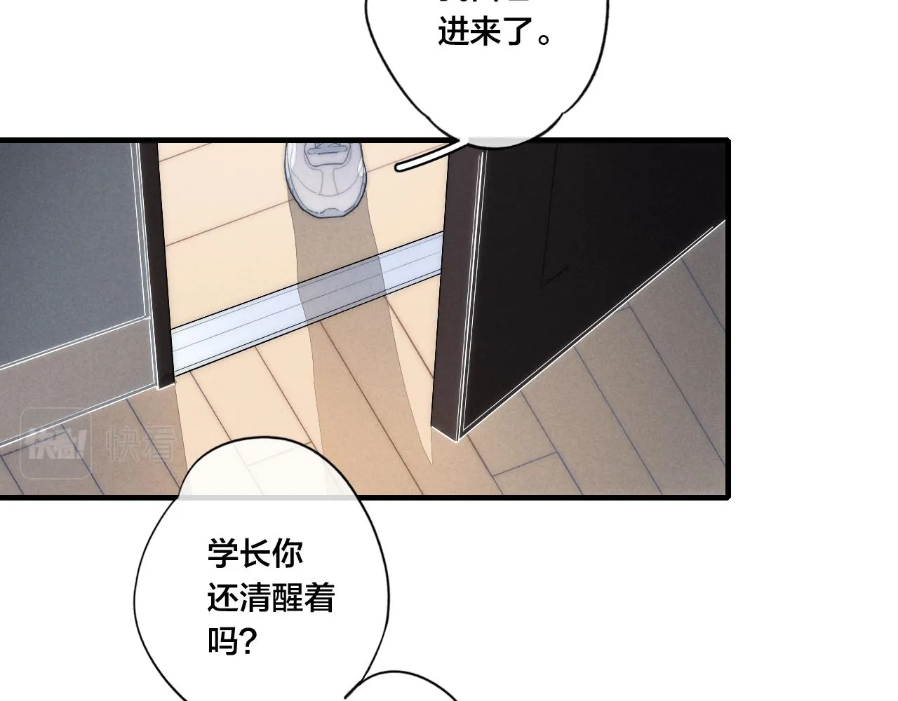第38话 我可以吗？ 第20页