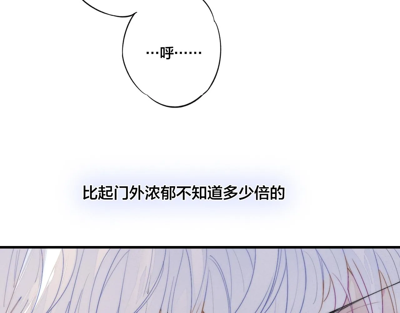 第38话 我可以吗？ 第21页
