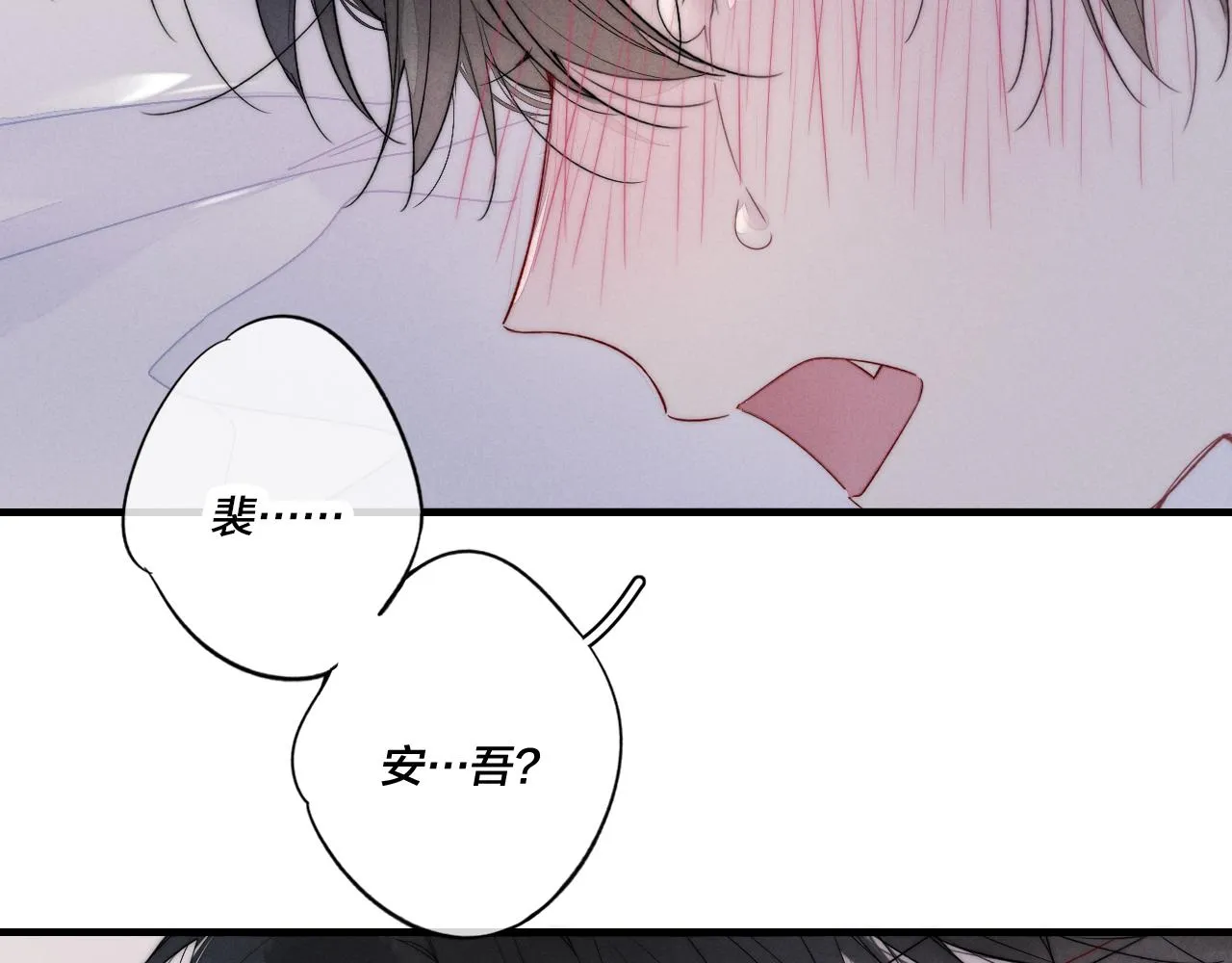 第38话 我可以吗？ 第29页
