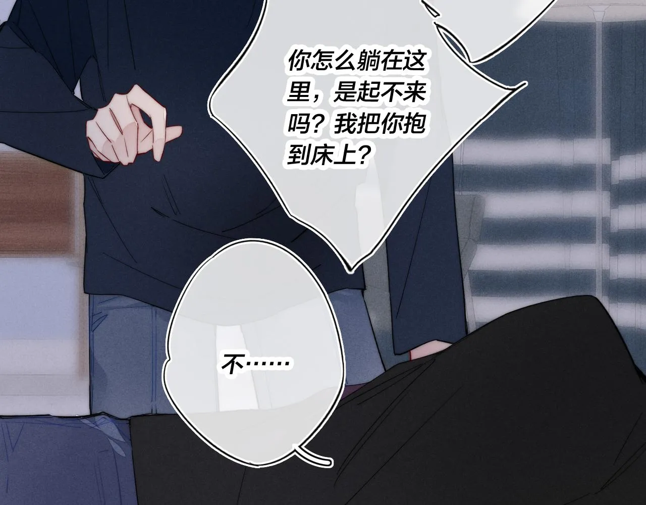 第38话 我可以吗？ 第32页