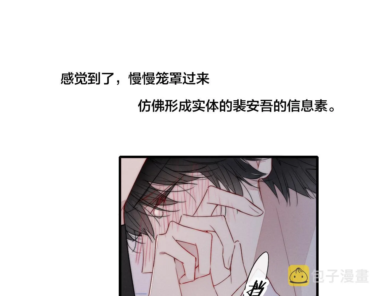 第38话 我可以吗？ 第34页