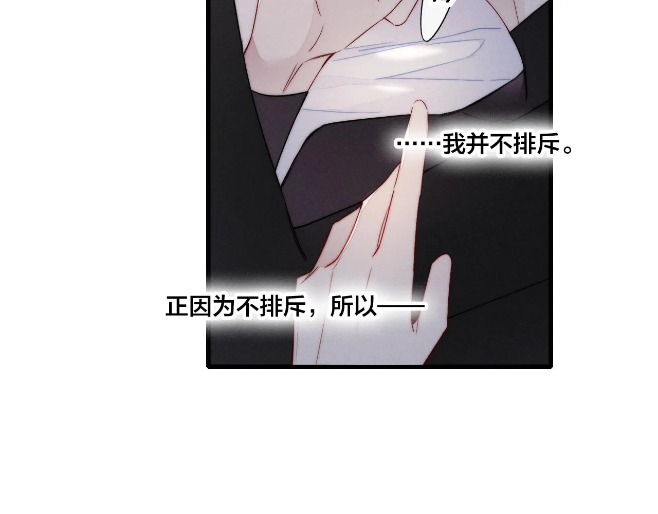 第38话 我可以吗？ 第35页