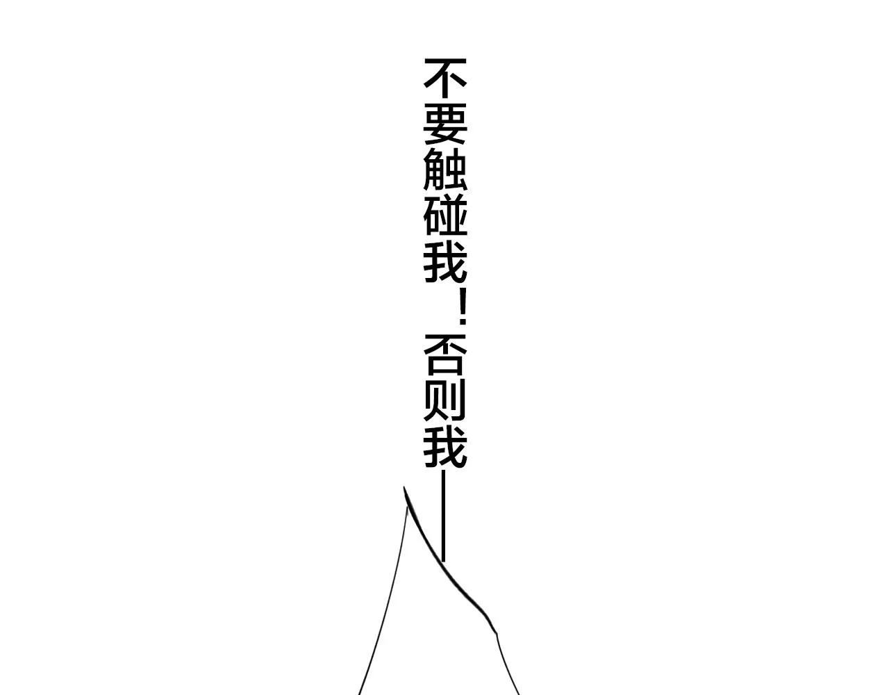 第38话 我可以吗？ 第36页