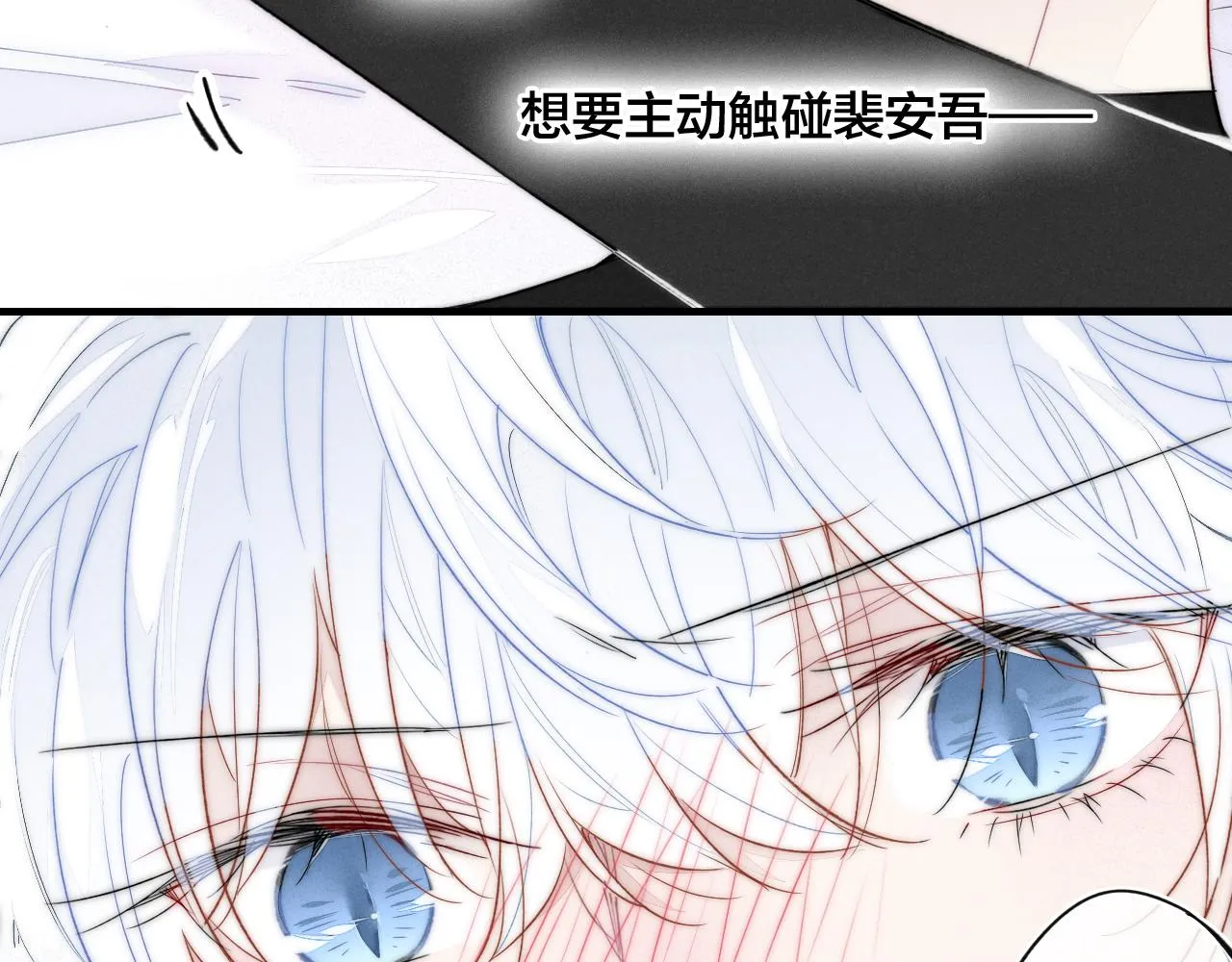 第38话 我可以吗？ 第58页