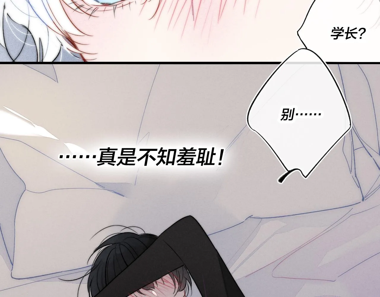 第38话 我可以吗？ 第59页