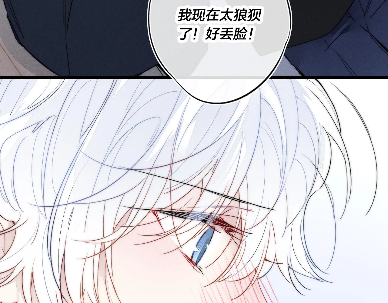 第38话 我可以吗？ 第61页