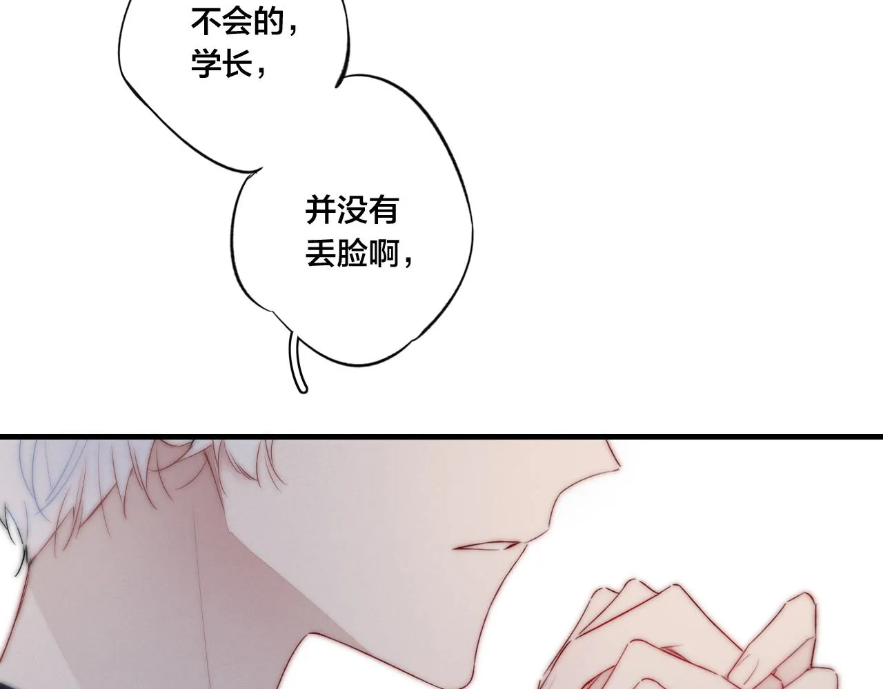 第38话 我可以吗？ 第64页
