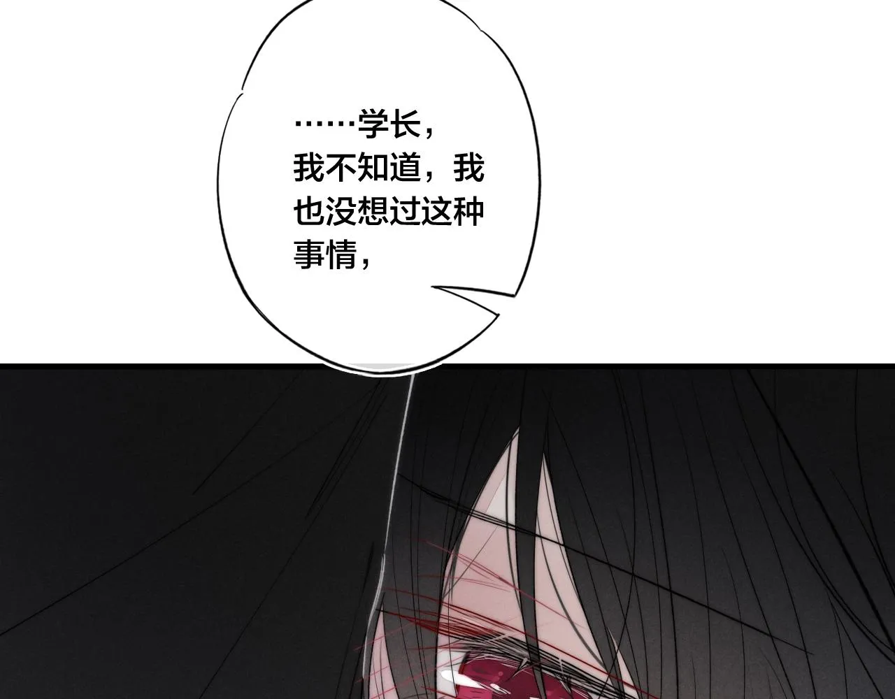 第38话 我可以吗？ 第75页
