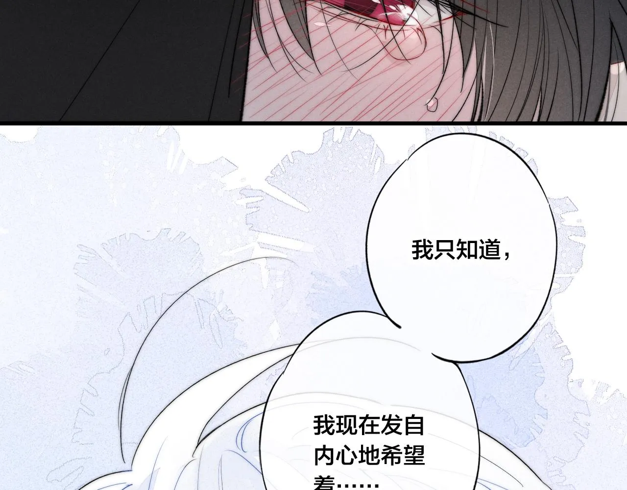 第38话 我可以吗？ 第76页