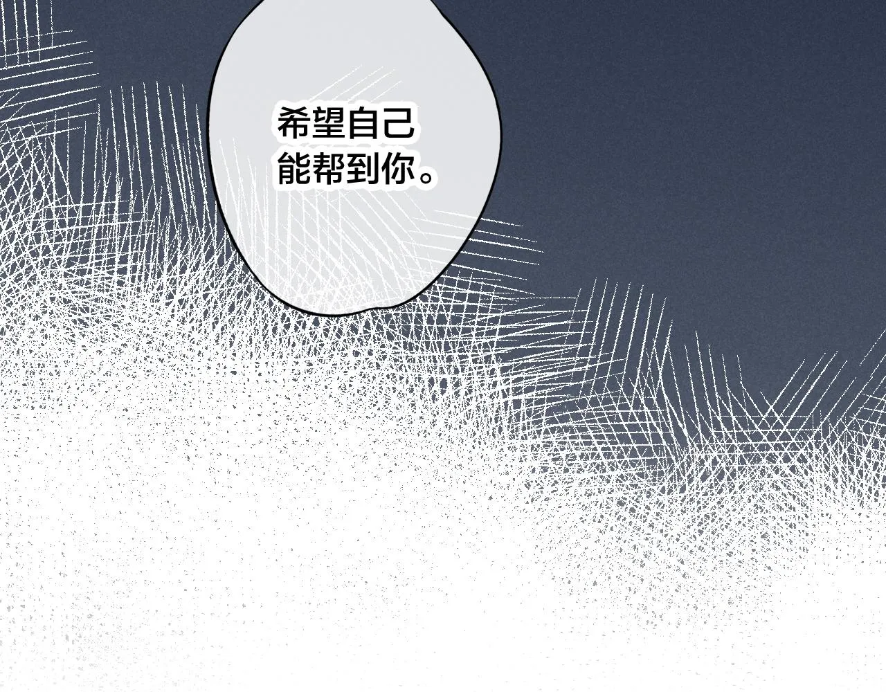 第38话 我可以吗？ 第79页