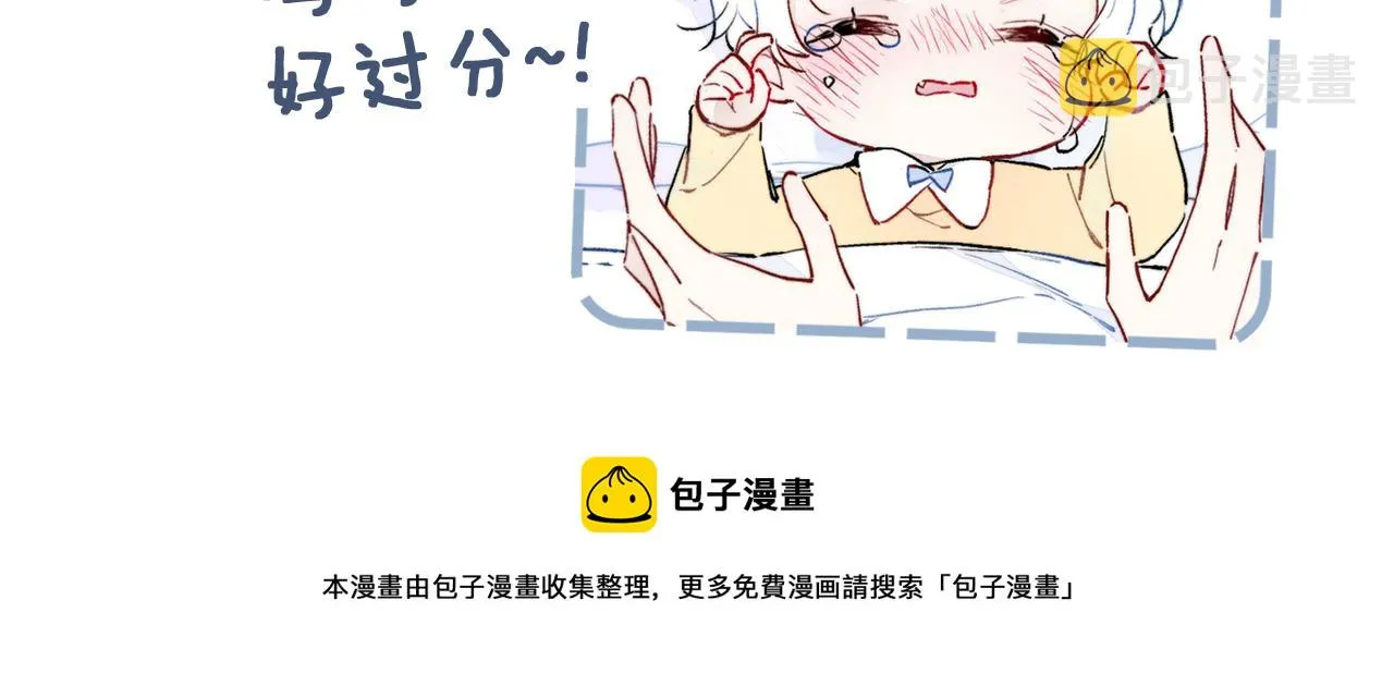 第38话 我可以吗？ 第82页