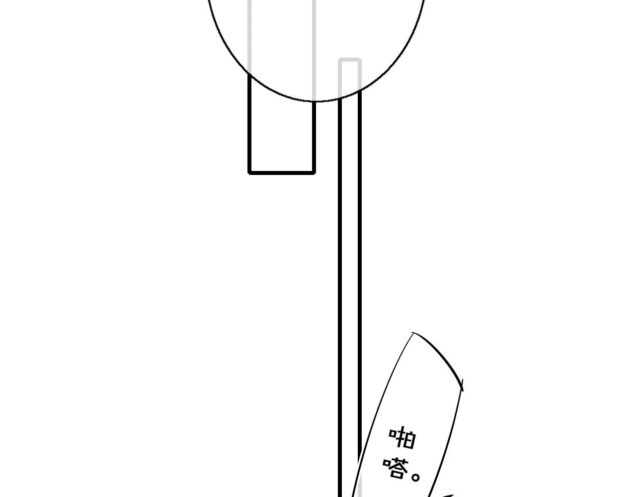 第37话 滚开 第6页