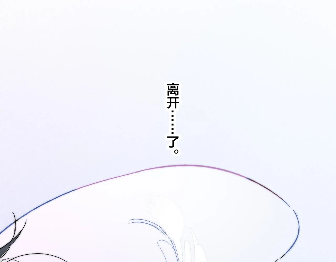 第37话 滚开 第10页