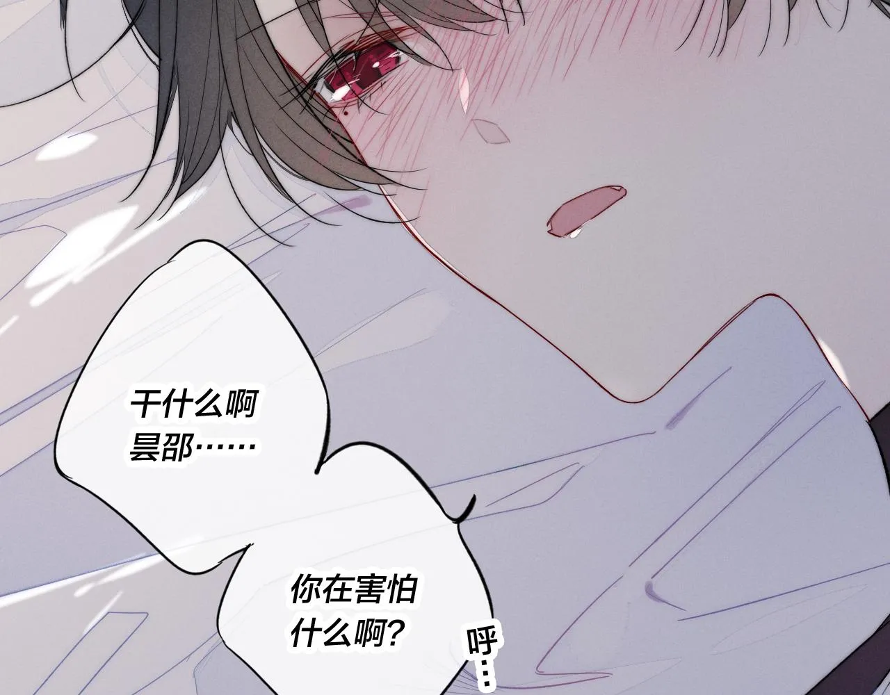 第37话 滚开 第16页