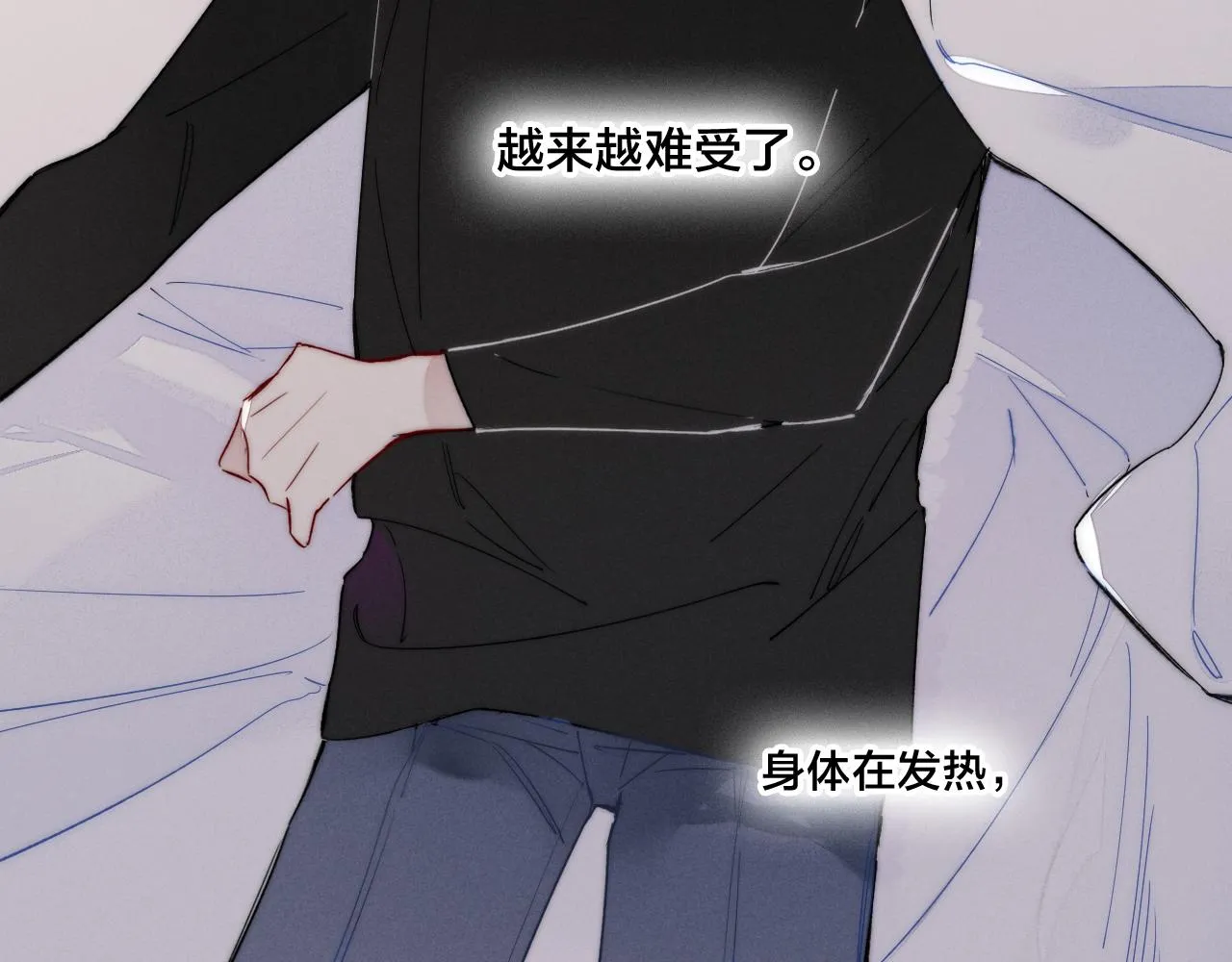 第37话 滚开 第21页