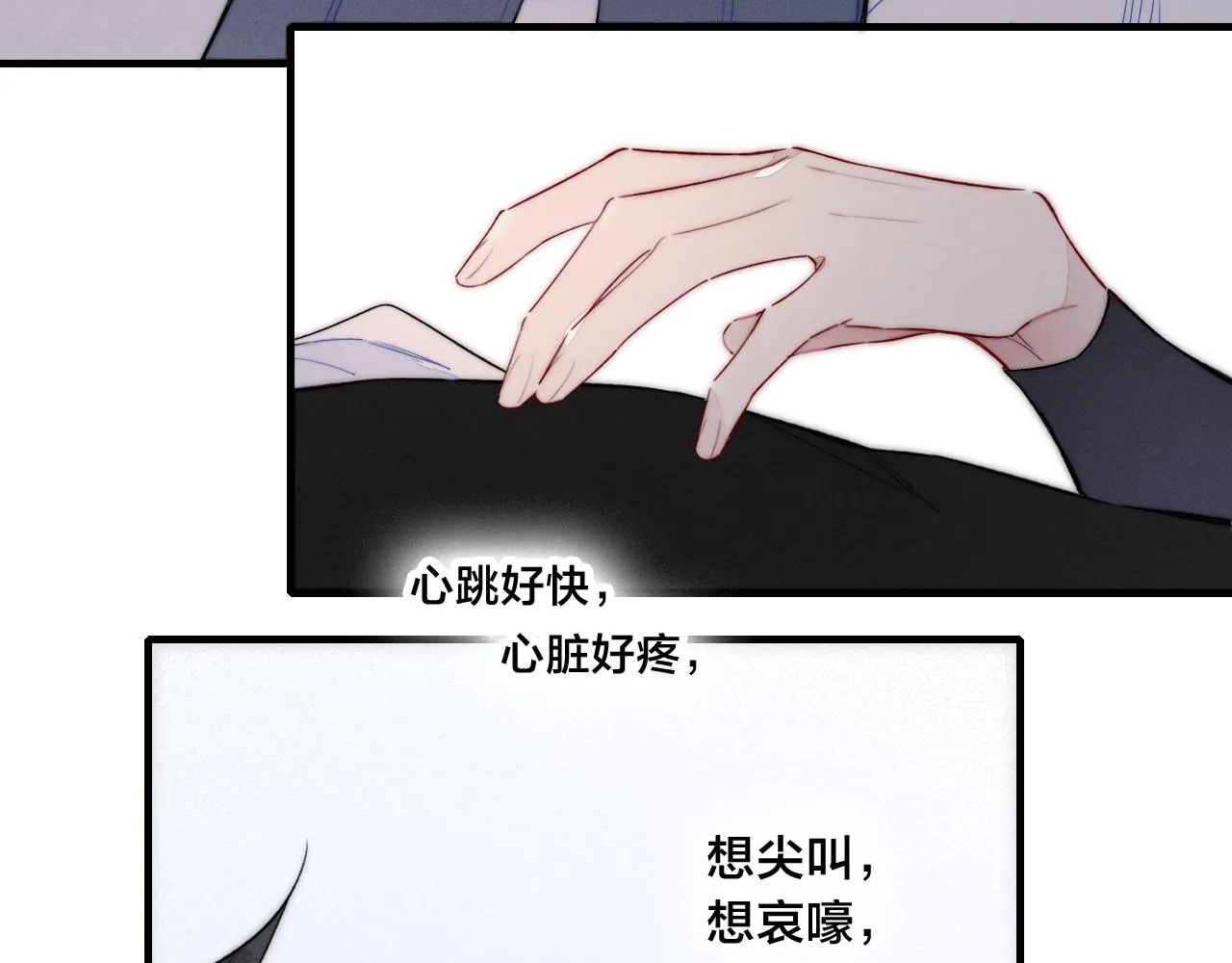第37话 滚开 第22页