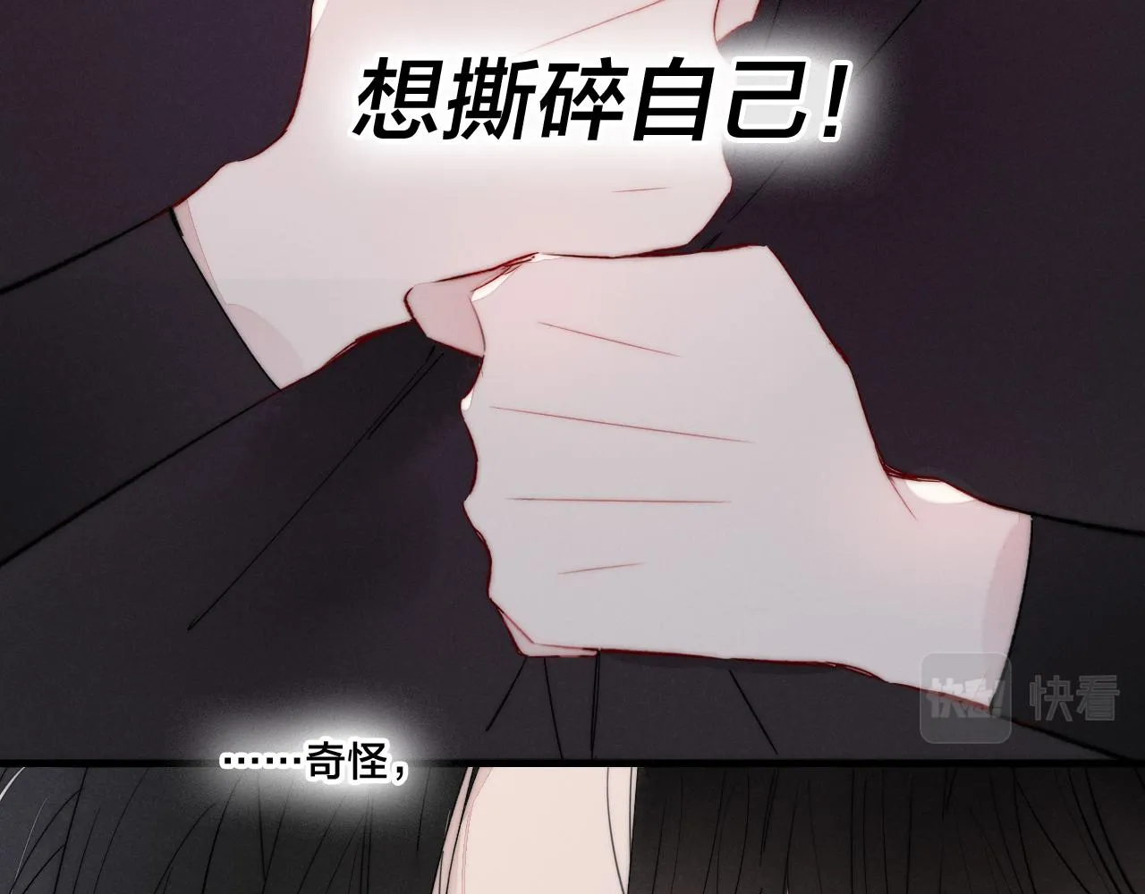 第37话 滚开 第26页