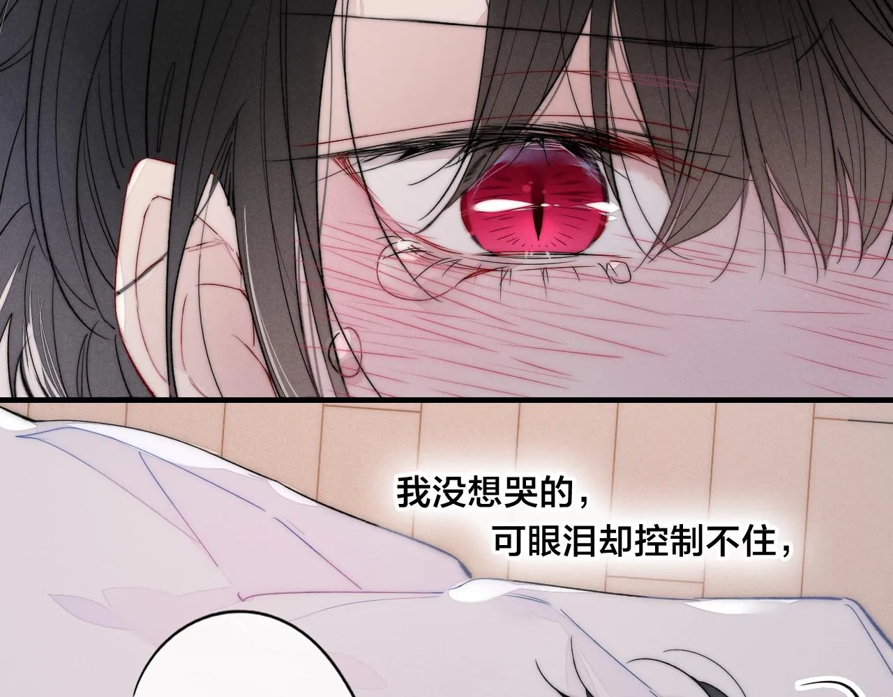 第37话 滚开 第27页