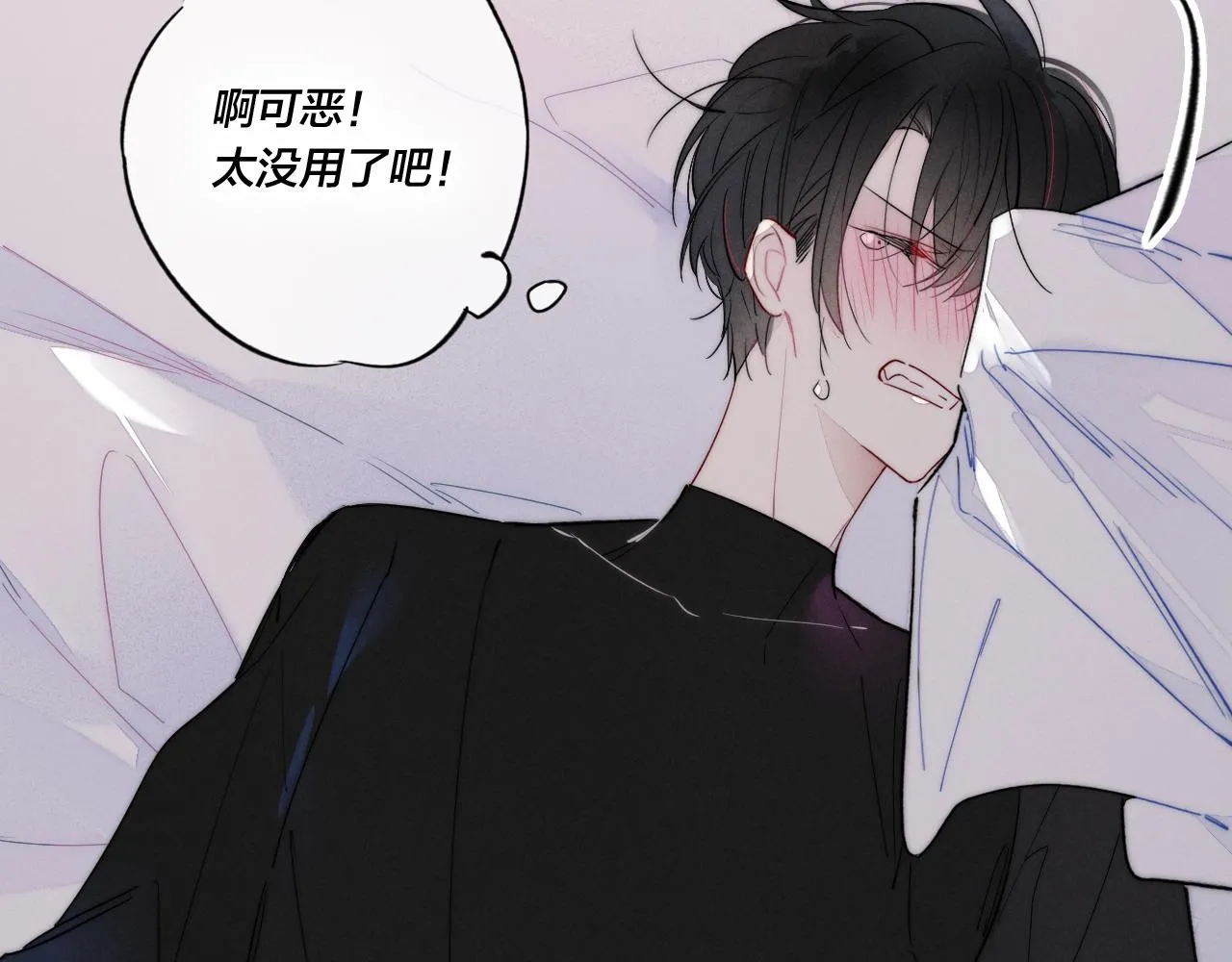 第37话 滚开 第28页