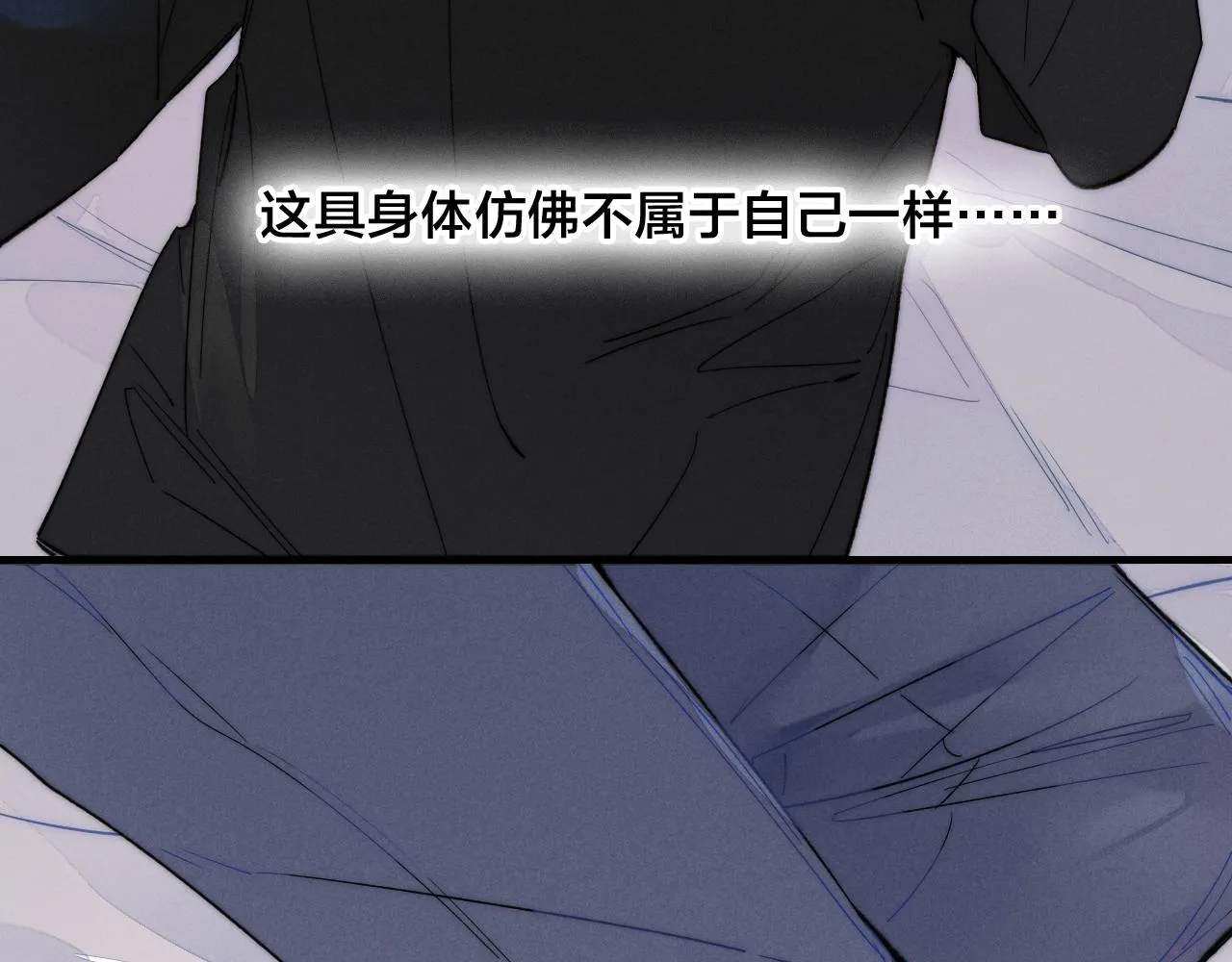 第37话 滚开 第29页