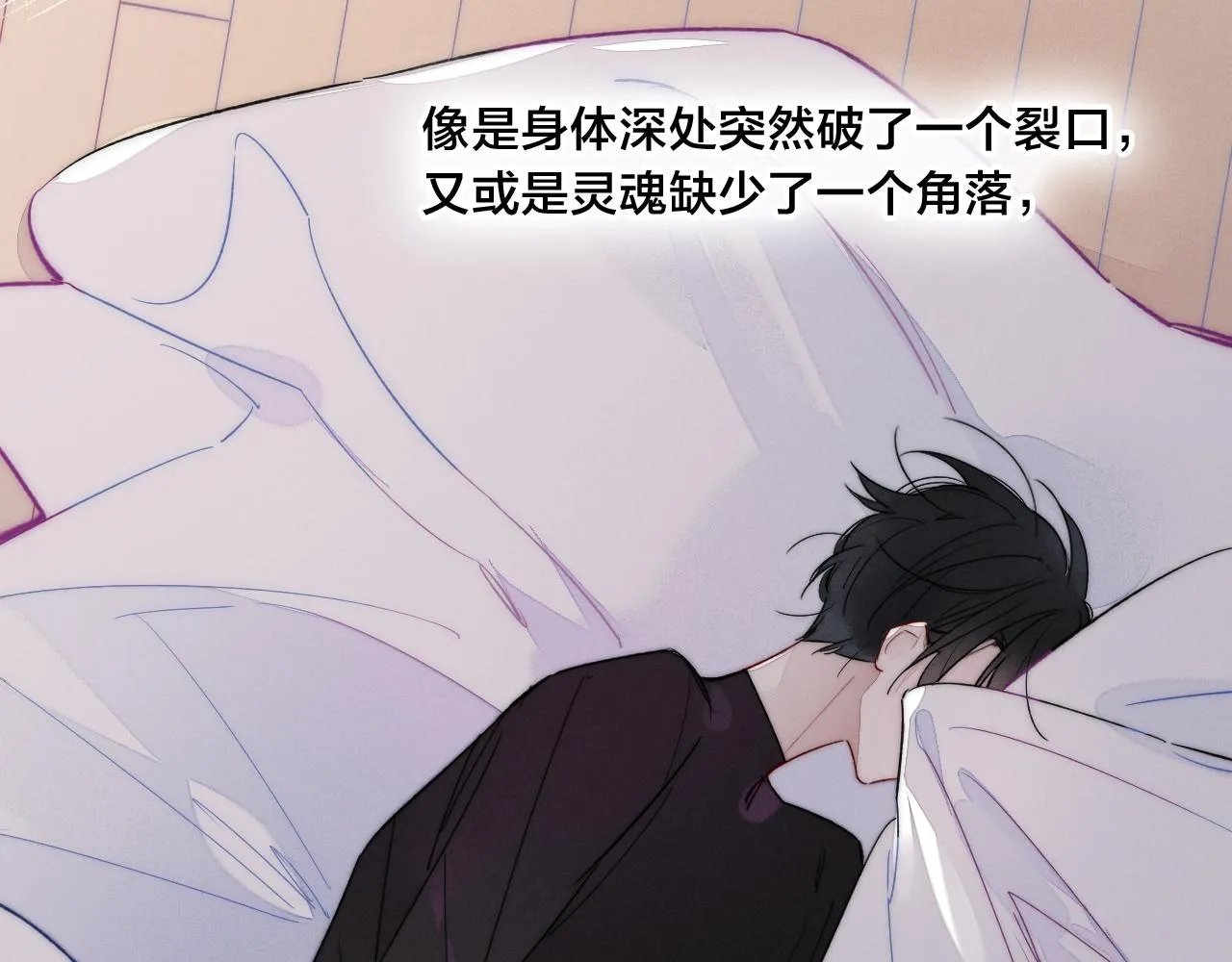 第37话 滚开 第31页