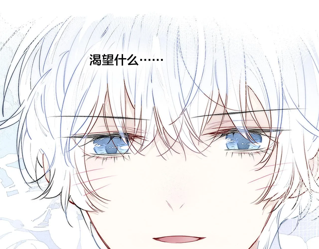 第37话 滚开 第36页